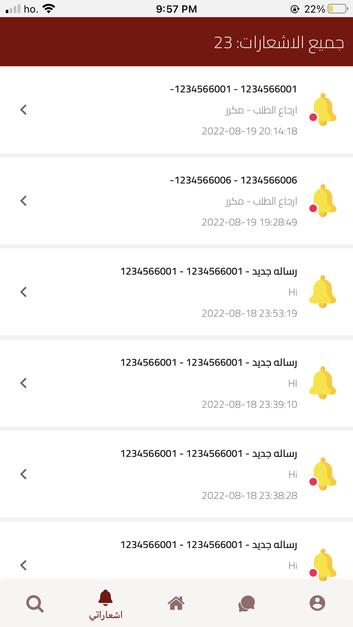 الزعيم - المندوب