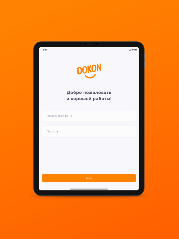 Dokon Packer