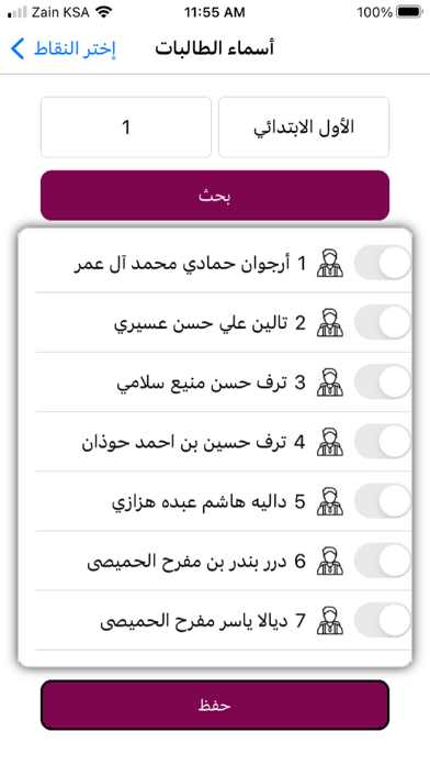 الإرتقاء Screenshot