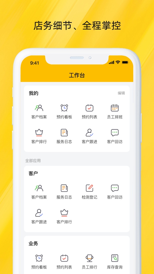 #1. 美其名 (iOS) 由: 厦门美其名网络科技有限公司