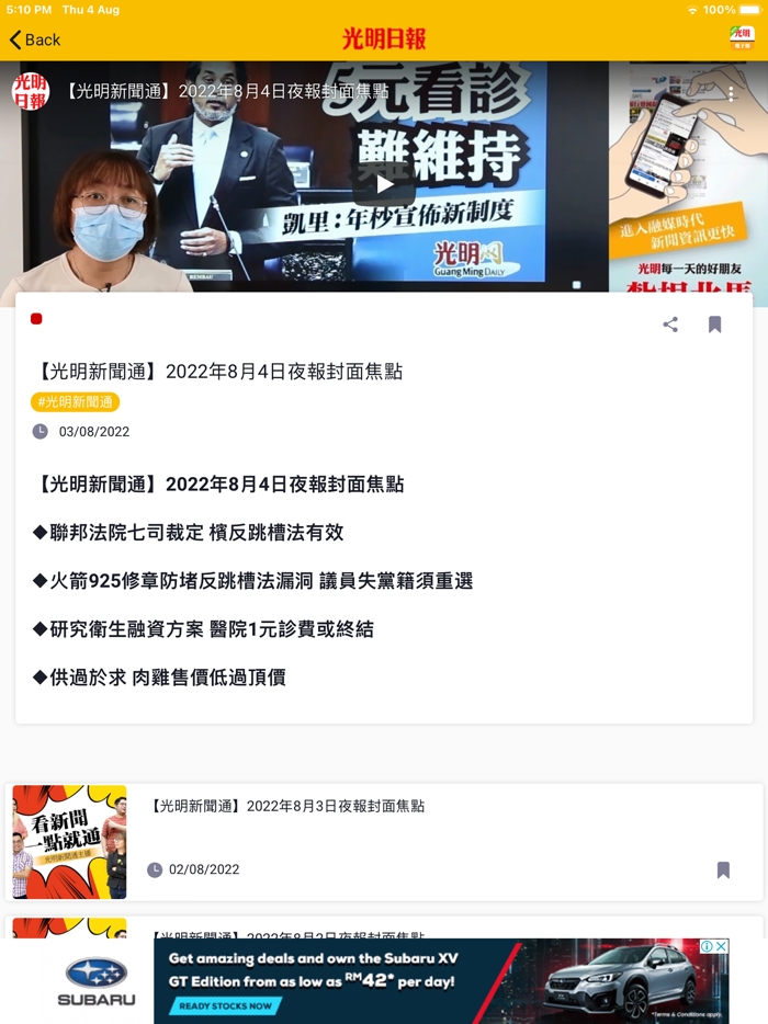 Guang Ming 光明网