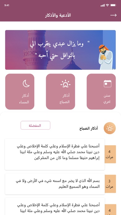 البيان Screenshot