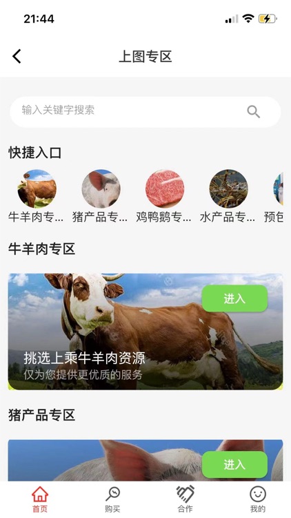 一吨网 screenshot-3