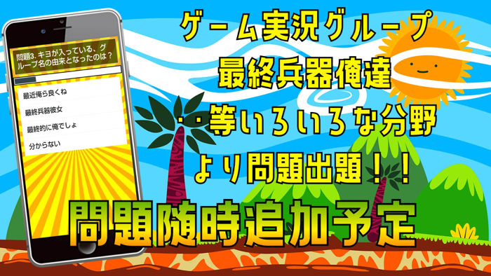 クイズ検定 for キヨ。