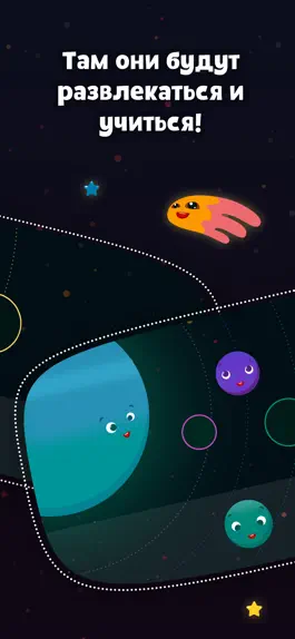 Game screenshot Солнечная Система для детей hack