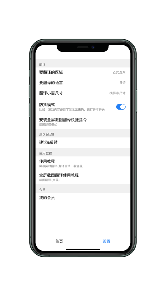 #6. Screenink-屏幕翻译 (iOS) 由: 雁文 孙