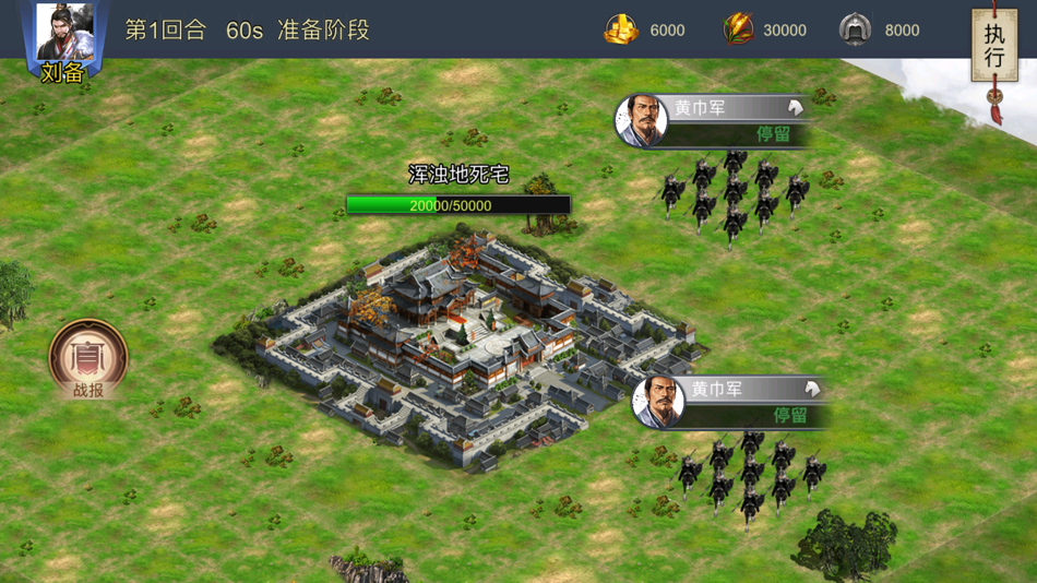 #4. 三国·君临天下 (iOS) 由: Shenzhen Mengcheng Technology Co., Ltd.