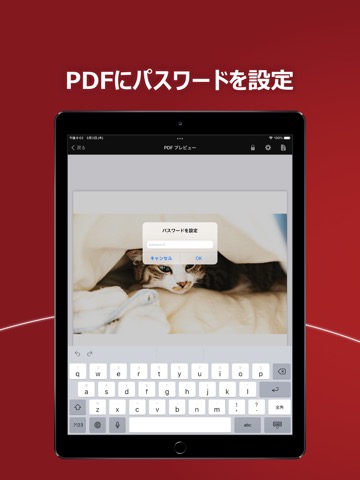 写真をPDFに変換 - Image to PDFのおすすめ画像4