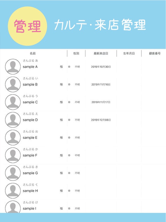 ミライカルテ screenshot-4