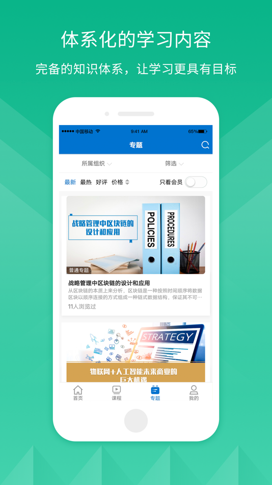 #4. 黔企云课堂 (iOS) 由: 良杰 黄