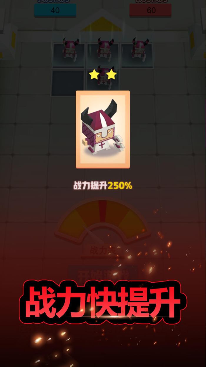 兵对兵 - 步兵升级对战