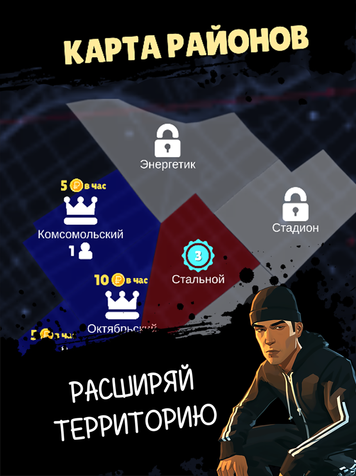 Пацаны - Война районов