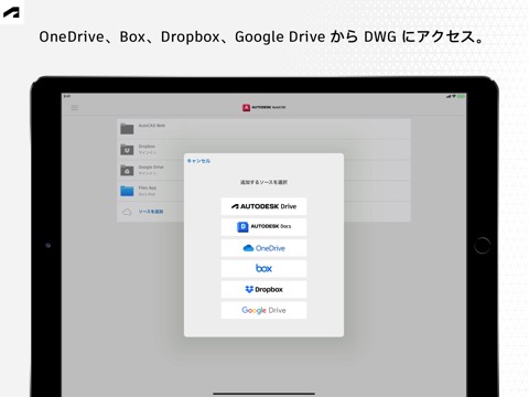 AutoCADのおすすめ画像3