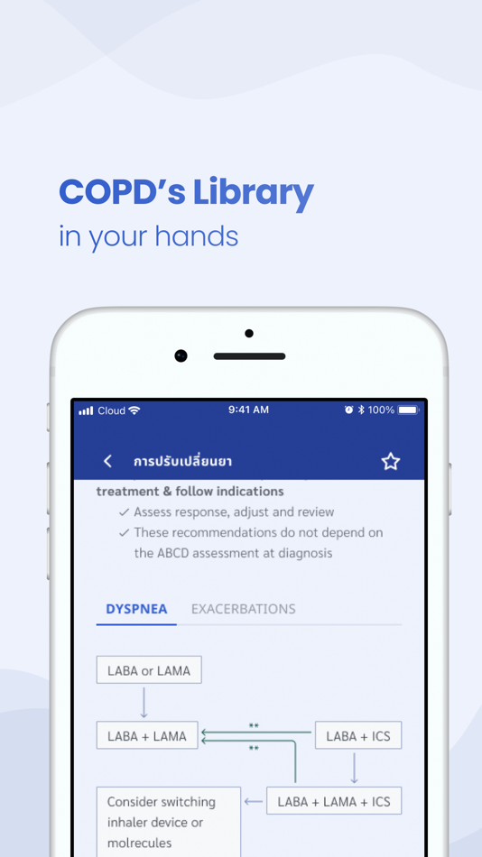 #2. SIMPLE COPD (iOS) 由: THE OMELET COMPANY