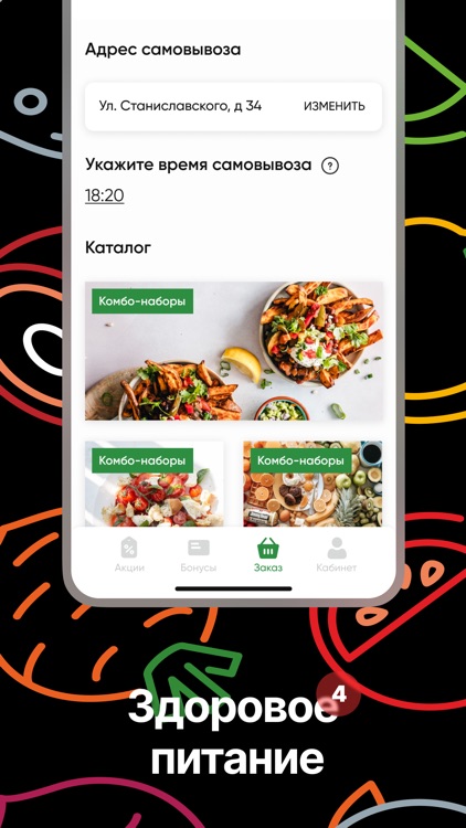 Вилка-Ложка screenshot-3