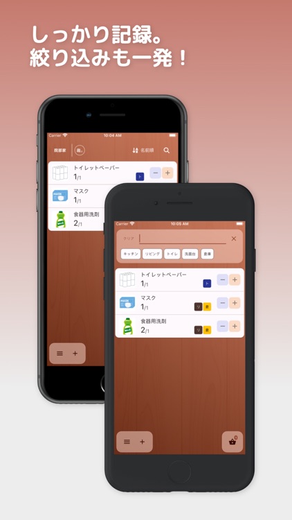 Inventy - みんなで在庫管理