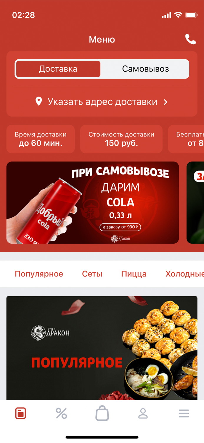 Дракон – Выборг