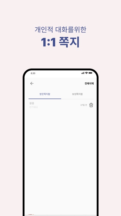 퀸즈파크 screenshot-5