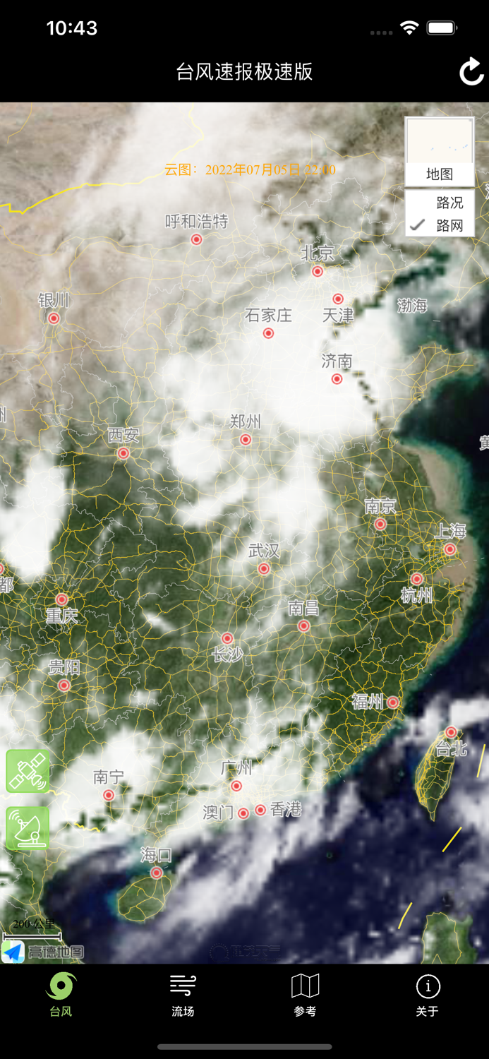 台风速报极速版