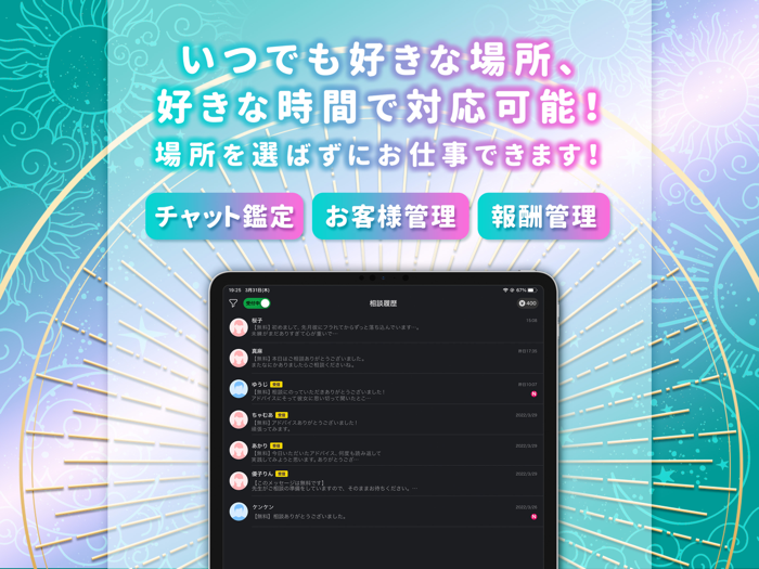 urano（ウラーノ） - 鑑定士用アプリ