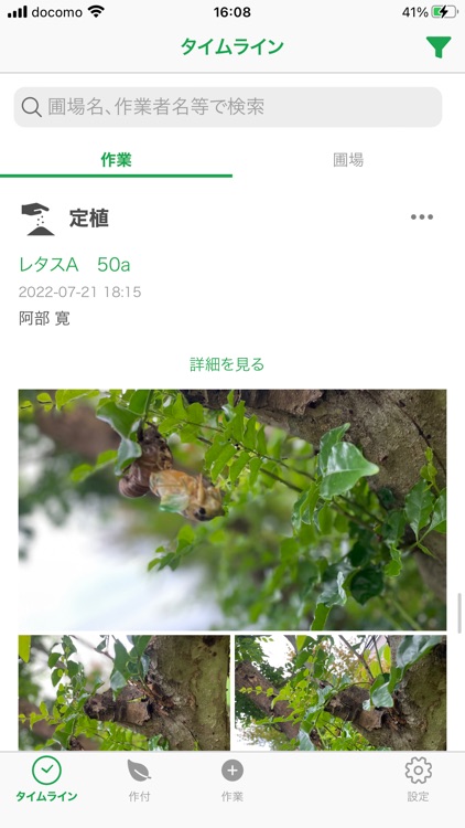 ファームレコーズ