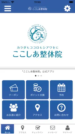 Game screenshot ここしあ整体院 mod apk