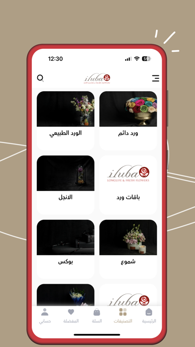 iluba Screenshot