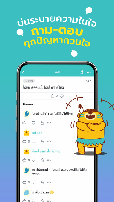 YelloTalk Screenshot