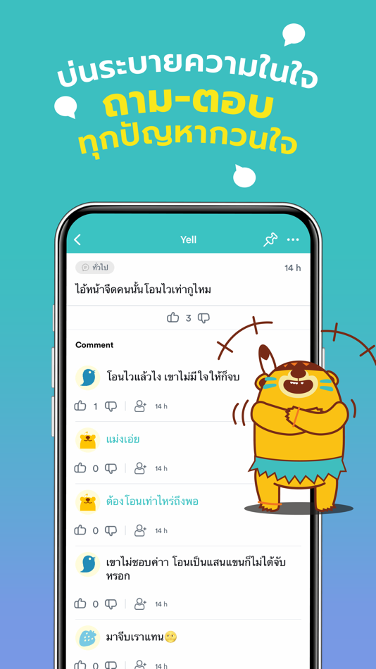 #2. YelloTalk (iOS) 由: OOKBEE U COMPANY LIMITED