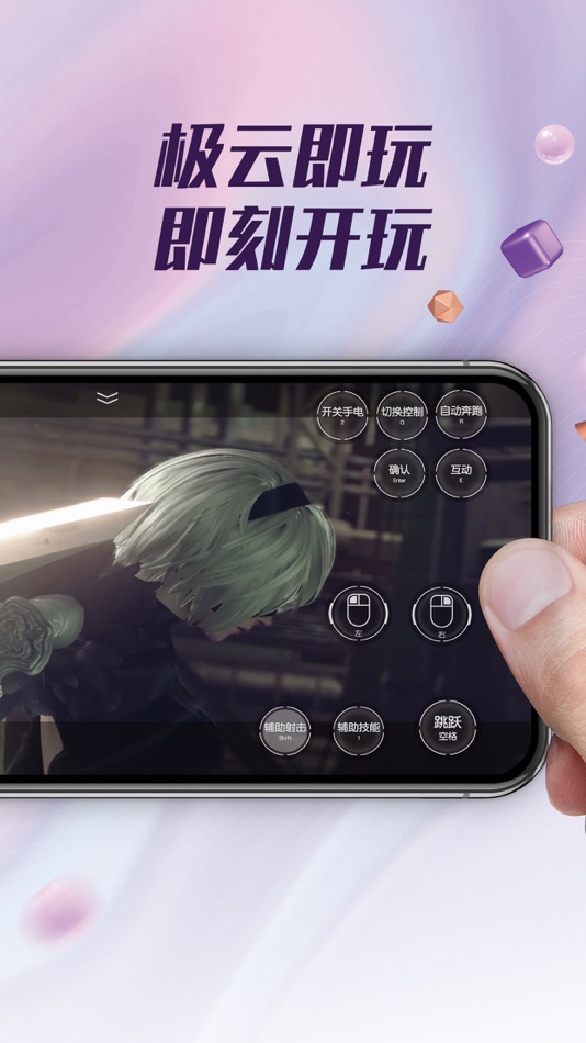 #3. 极云云网咖-掌上云电脑 (iOS) 由: 庆 肖