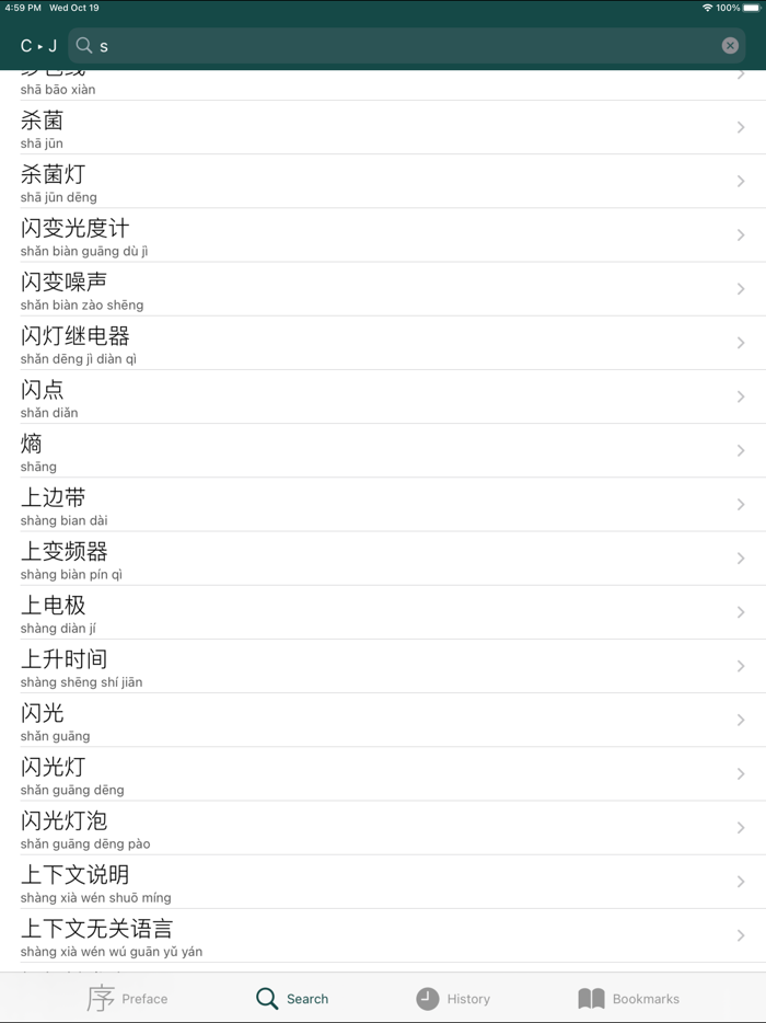 Electrical Engn Dict Jpn-Chi