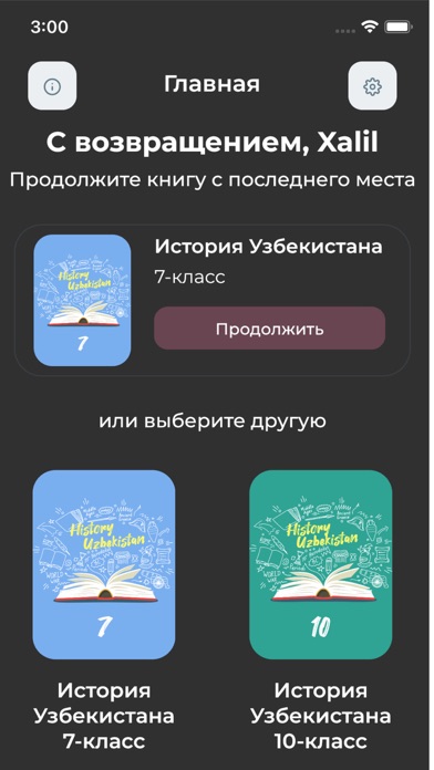 History of Uzbekistan Screenshot