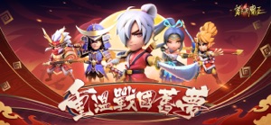 第六天魔王 screenshot #1 for iPhone