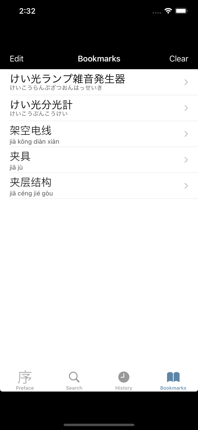 IT-Computer Dict Jpn-Chi