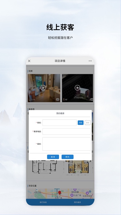 鼎弘售楼 screenshot-3