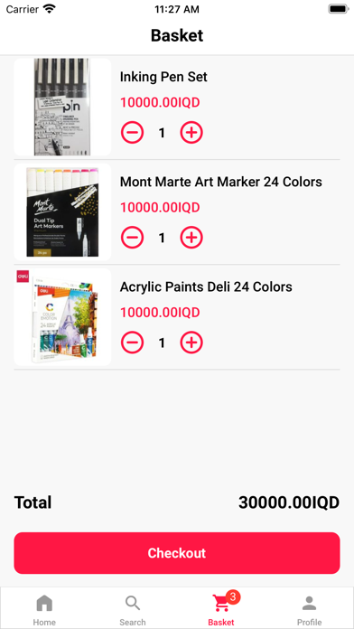 دار الامين Screenshot