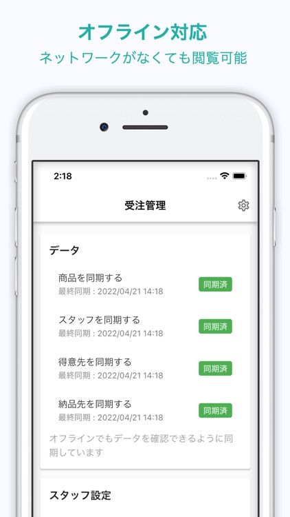 結・受注管理 screenshot-4