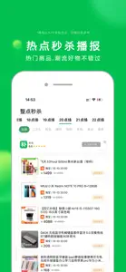 盯淘悬浮时钟-秒杀抢购悬浮在手机桌面的倒计时钟工具 screenshot #4 for iPhone