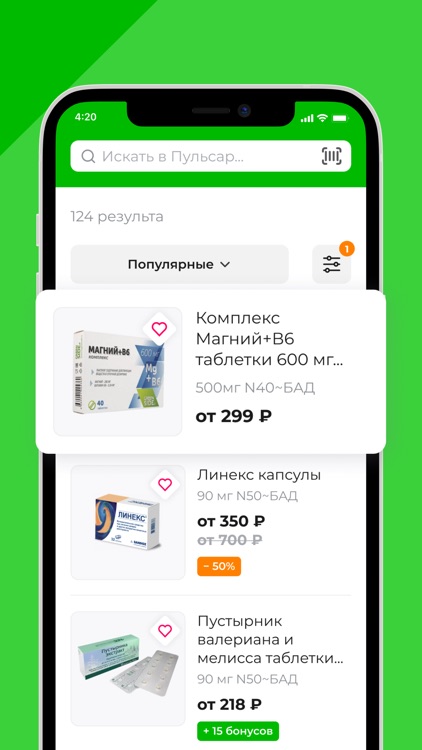 Пульсарбонус screenshot-3