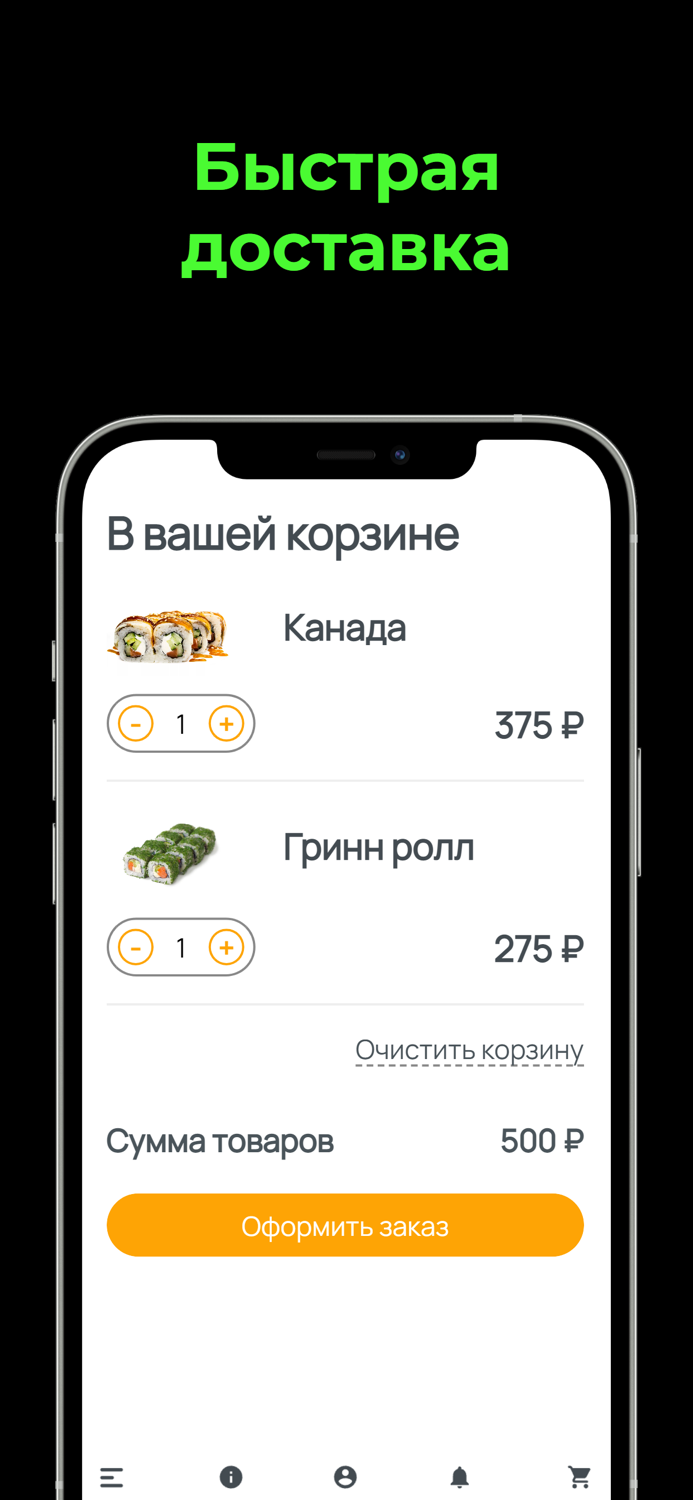 Sushi Fidgi - доставка роллов