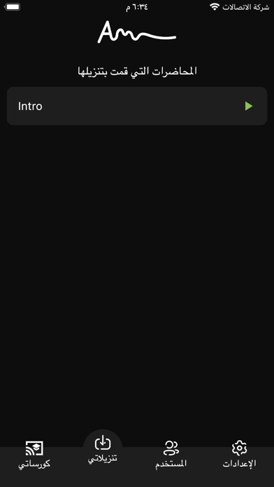 Arab Medicine Screenshot
