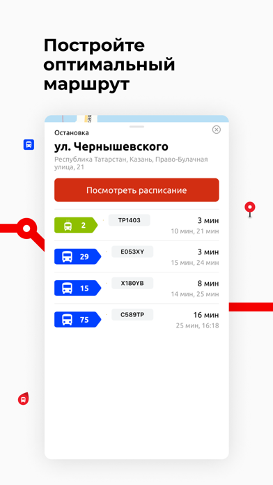 Казань транспорт Screenshot