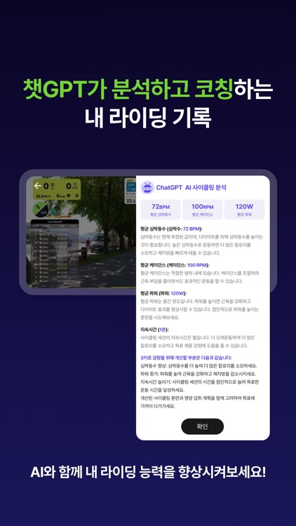 탄다사이클 screenshot-6