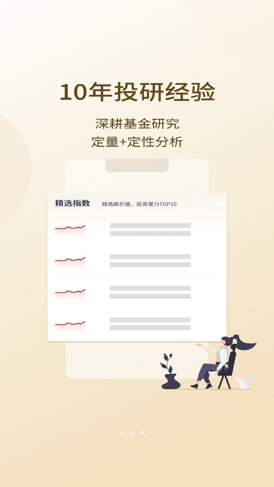 #3. 凯石财富 (iOS) 来自: Shanghai Vstone Wealth Fund Sales Co.,Ltd.