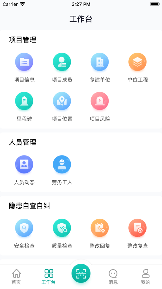 #3. 苏相工地监管 (iOS) 由: Zhongheng Digital Construction Technology (Suzhou) Company Limited