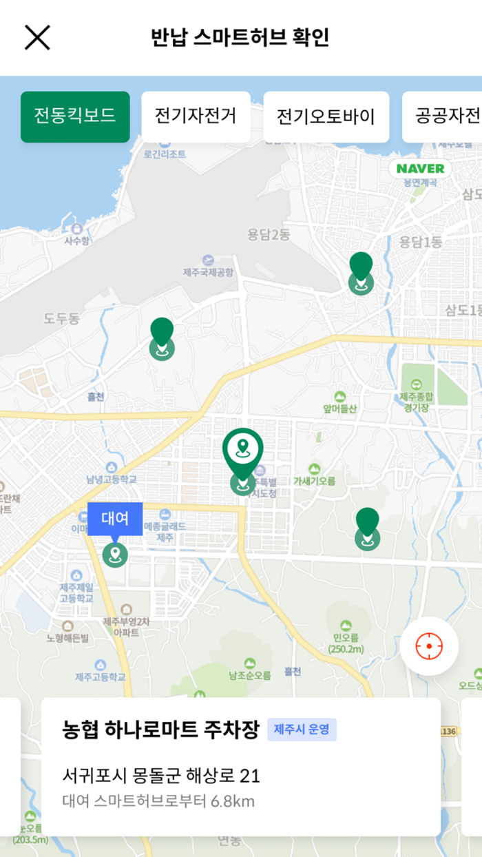 GreeGo그리고 - 제주의 모든 이동