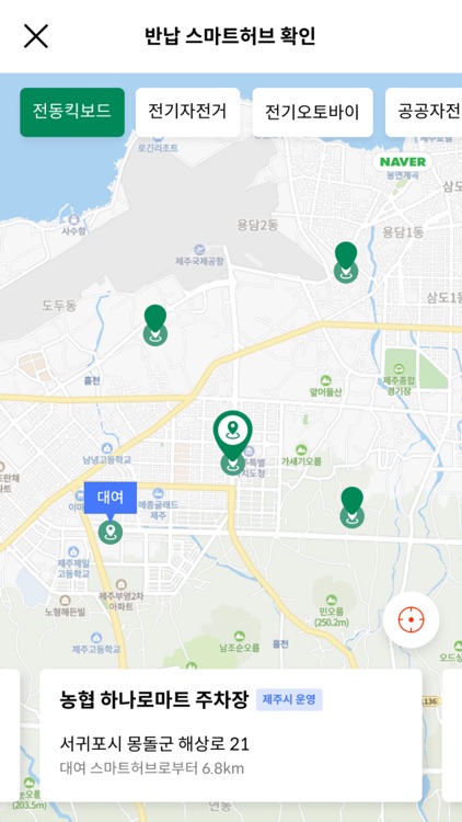 GreeGo(그리고) - 제주의 모든 이동 screenshot-4