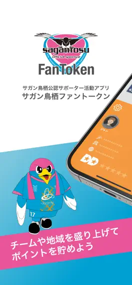 Game screenshot Sagantosu Fan Token mod apk