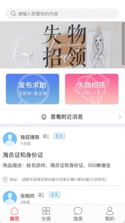 #1. 帮我找找 (iOS) 由: 江西华嬷嬷风味食品有限责任公司