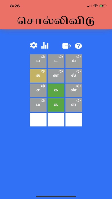 Sollividu Screenshot
